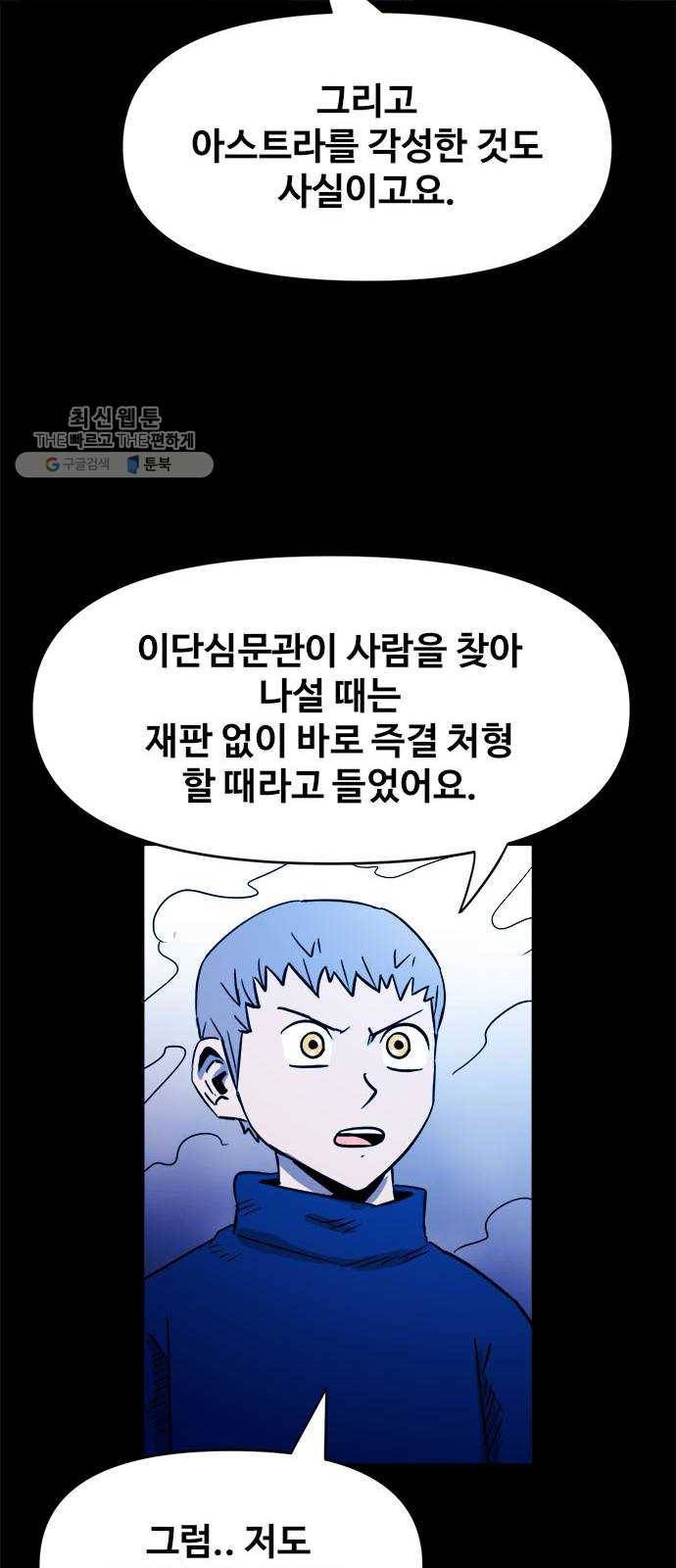카루나 29. 이단심문관 드레이크 9