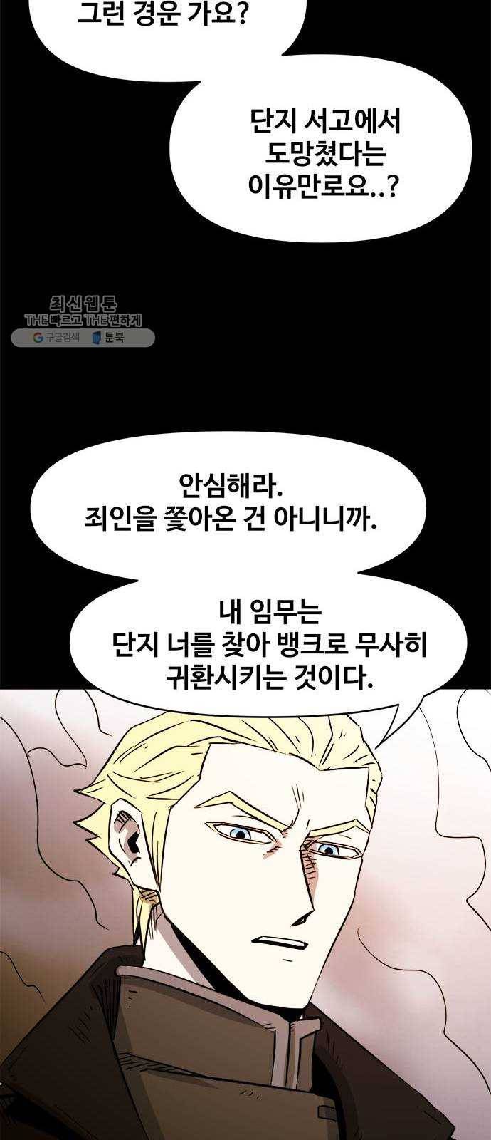 카루나 29. 이단심문관 드레이크 10
