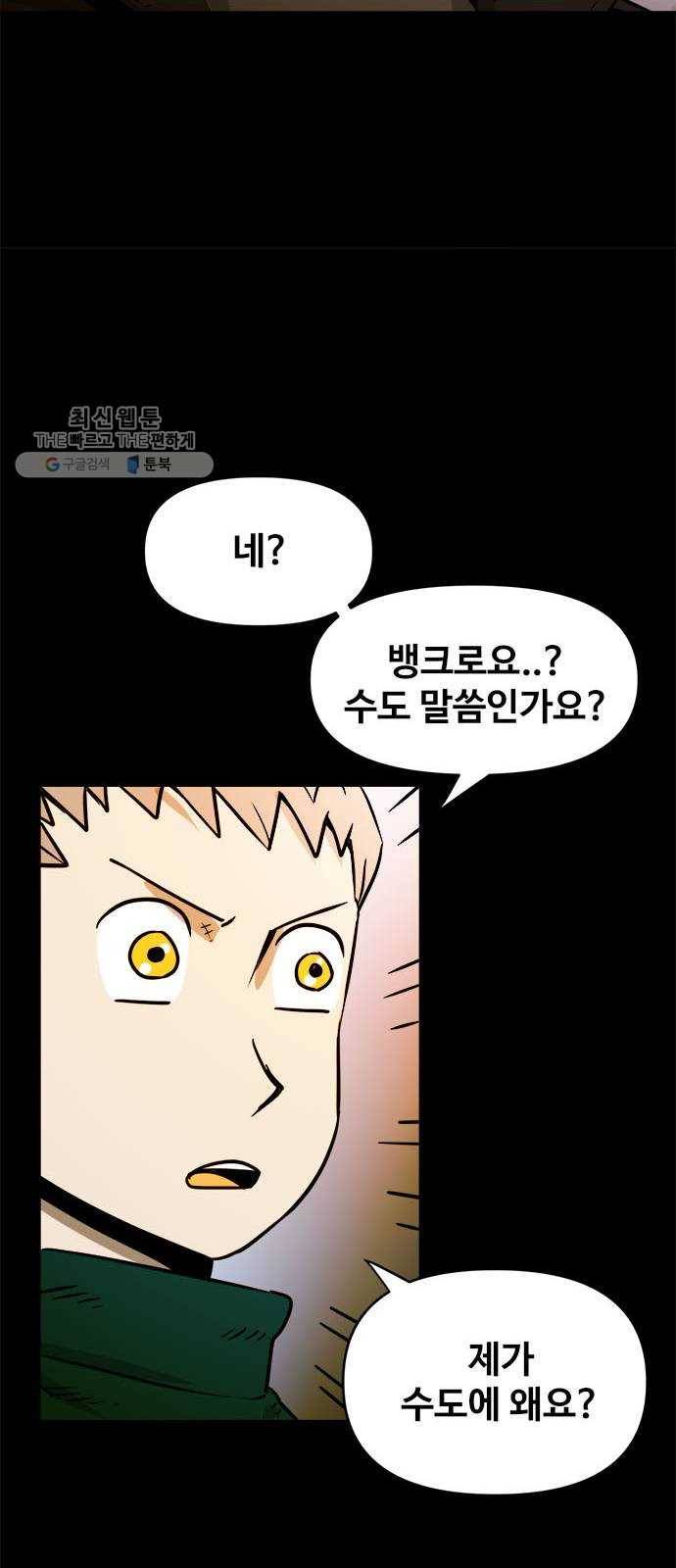 카루나 29. 이단심문관 드레이크 11