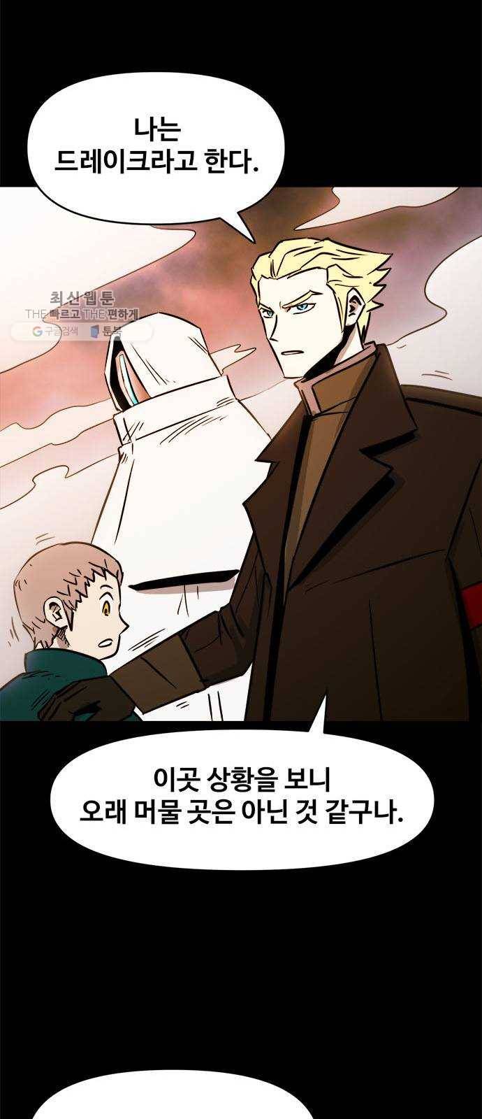 카루나 29. 이단심문관 드레이크 14