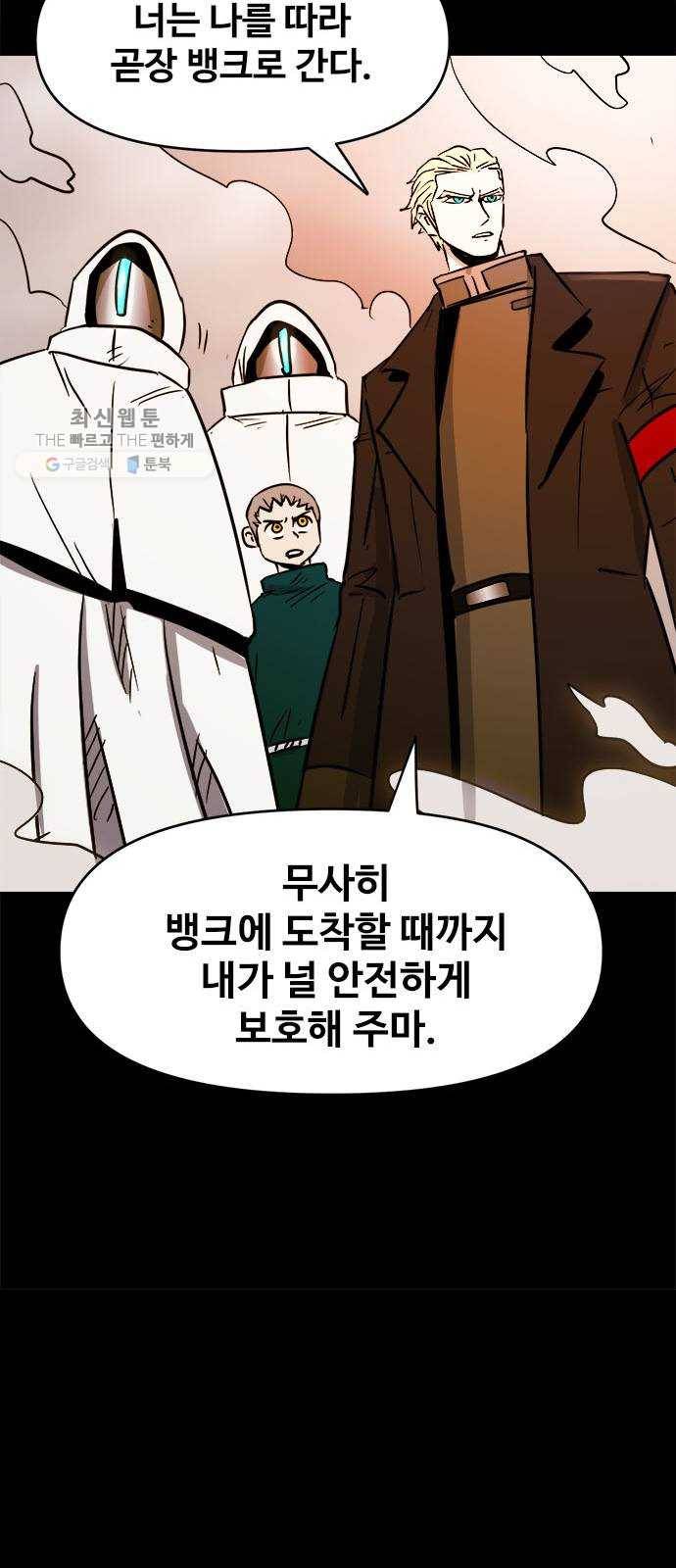 카루나 29. 이단심문관 드레이크 15