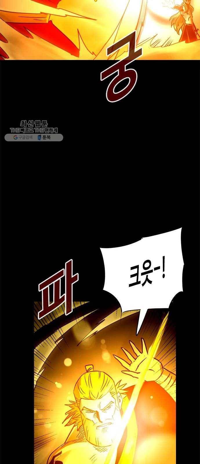 카루나 29. 이단심문관 드레이크 21