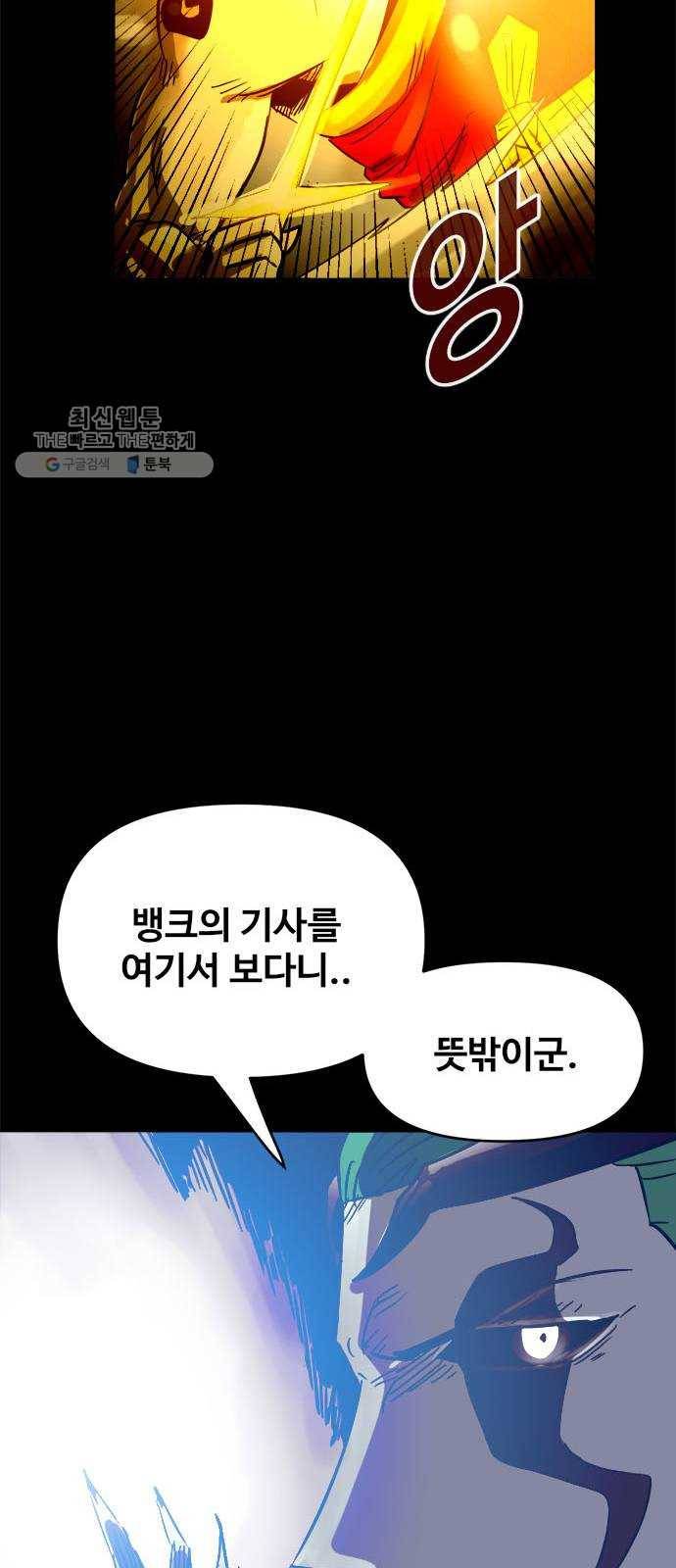 카루나 29. 이단심문관 드레이크 22