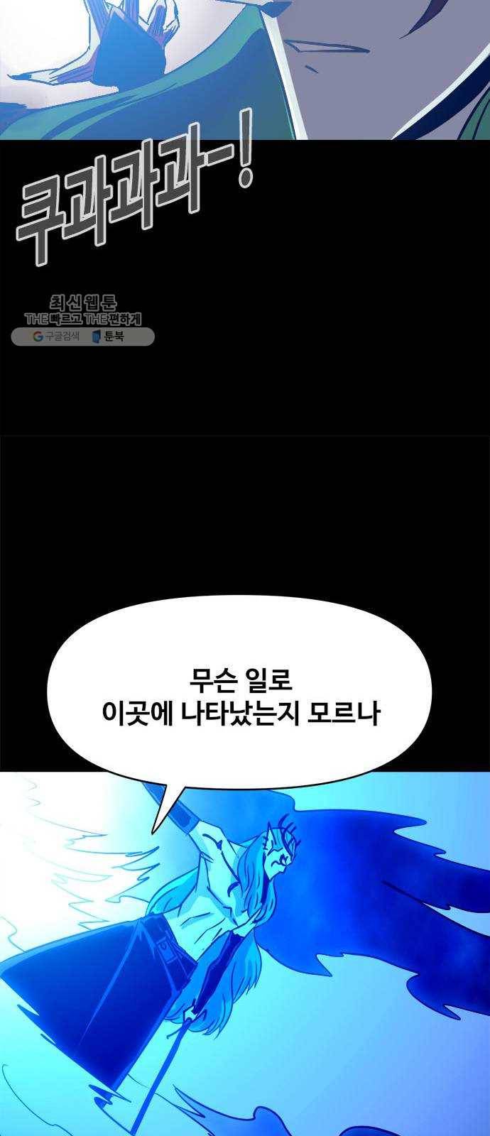 카루나 29. 이단심문관 드레이크 23