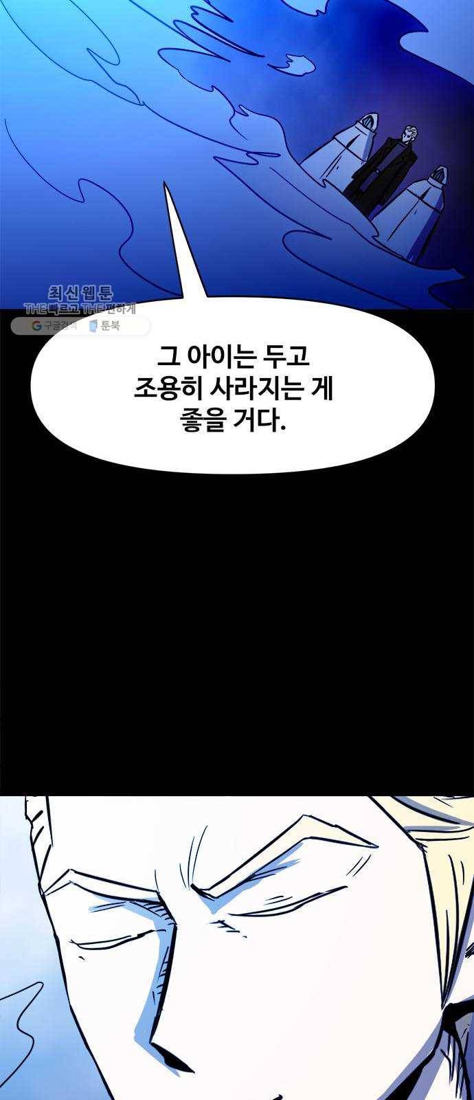 카루나 29. 이단심문관 드레이크 24