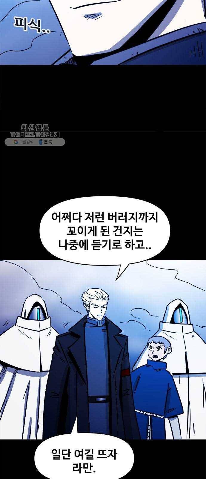 카루나 29. 이단심문관 드레이크 25