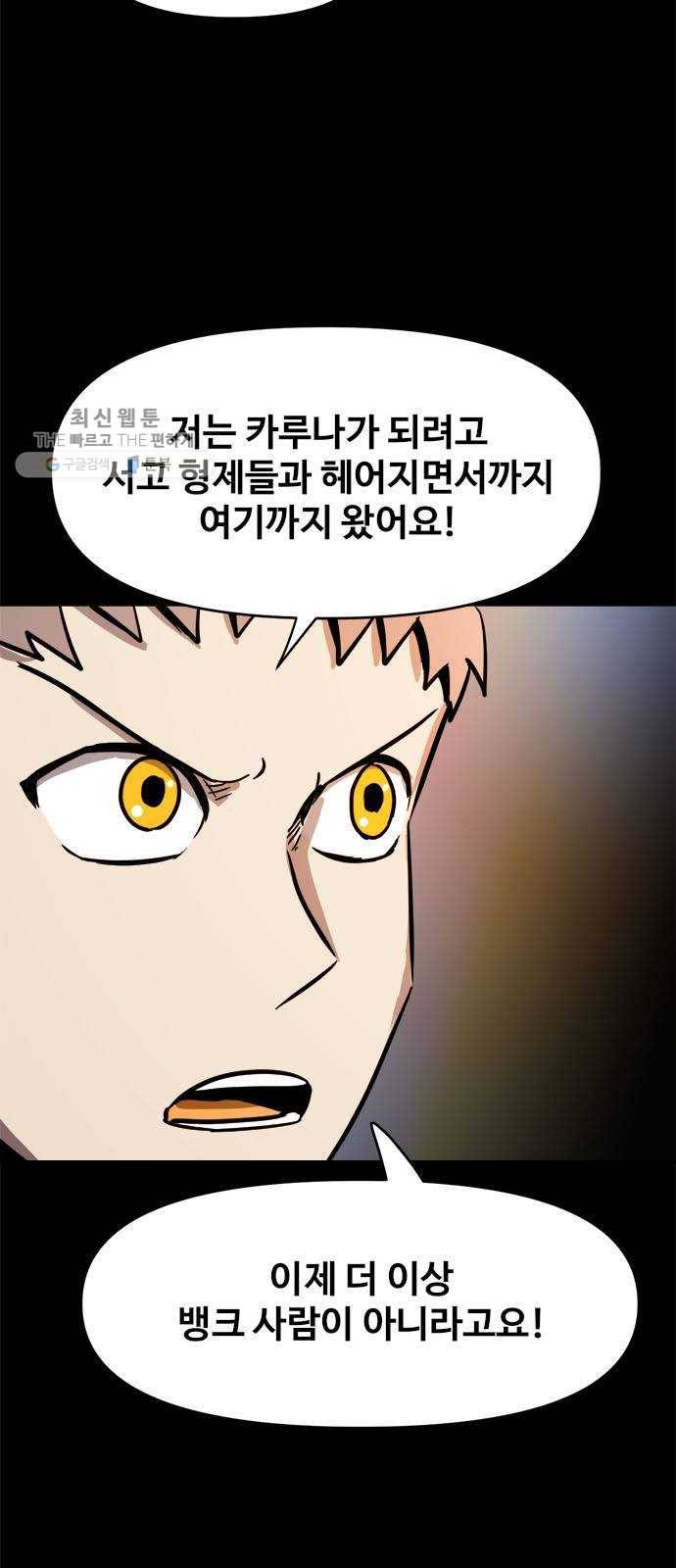 카루나 29. 이단심문관 드레이크 27