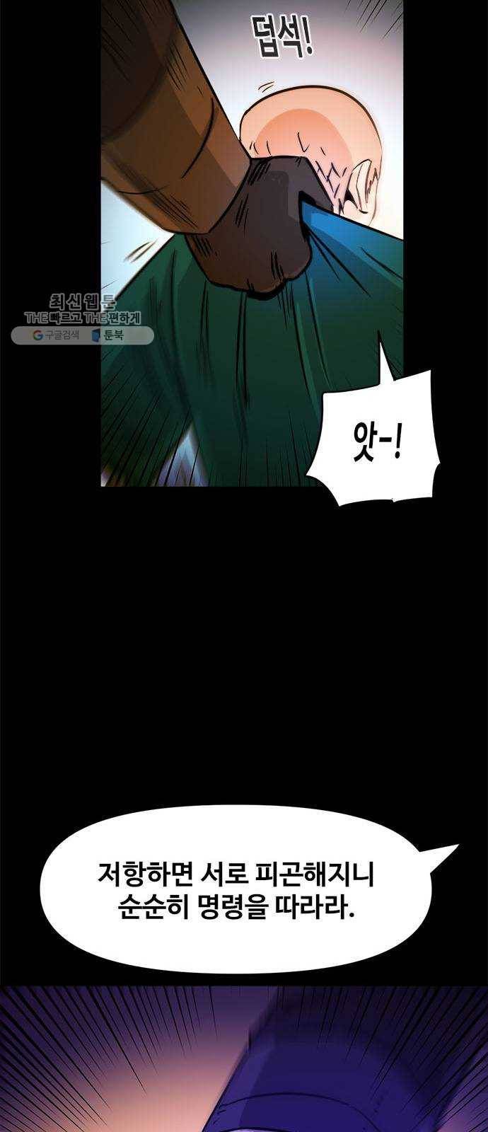 카루나 29. 이단심문관 드레이크 31