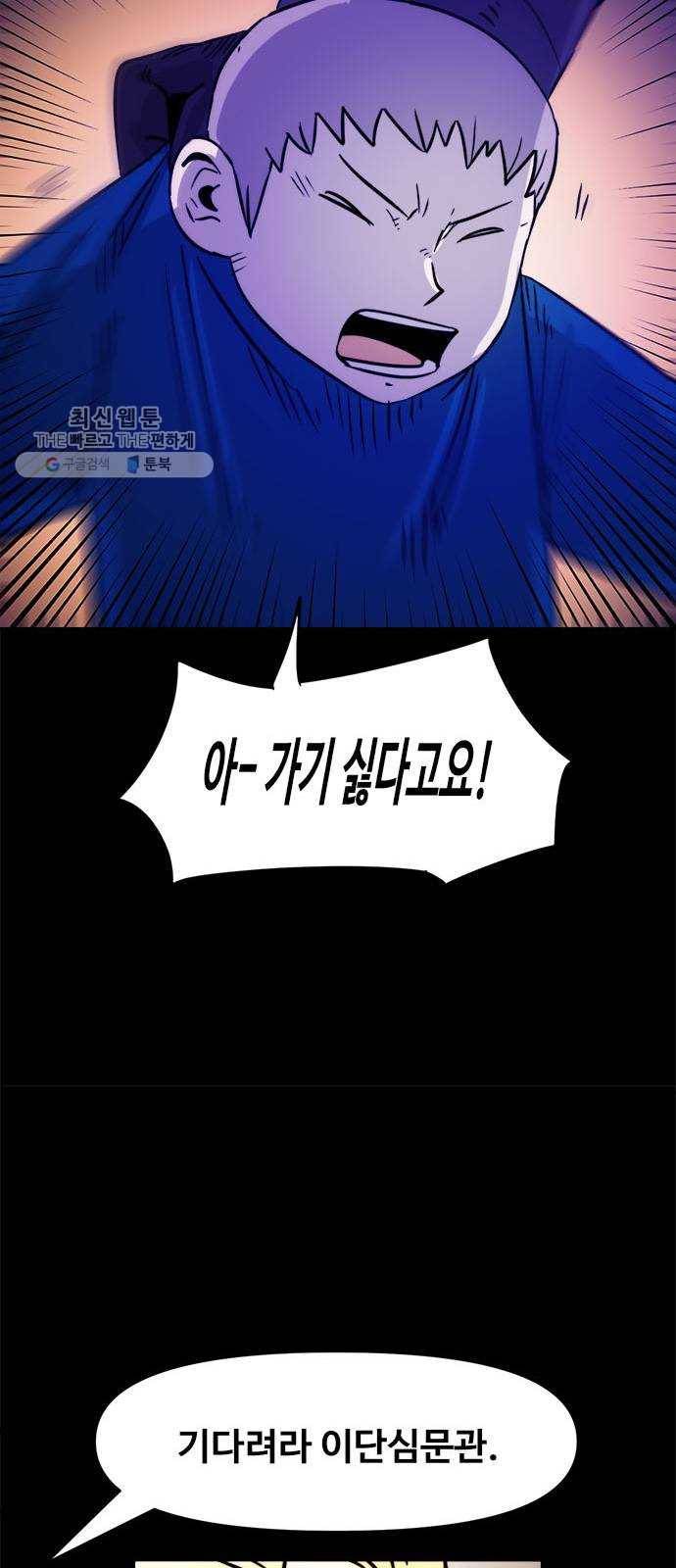카루나 29. 이단심문관 드레이크 32