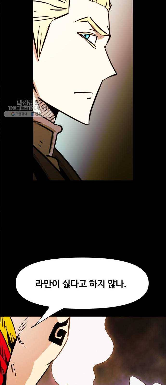 카루나 29. 이단심문관 드레이크 33