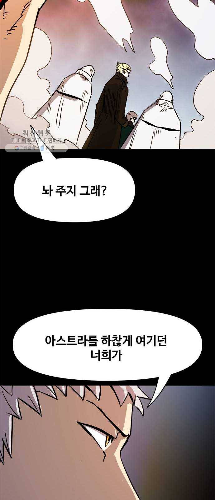 카루나 29. 이단심문관 드레이크 34