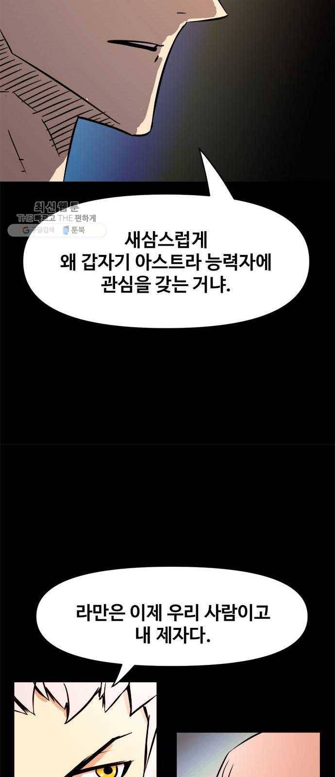 카루나 29. 이단심문관 드레이크 35