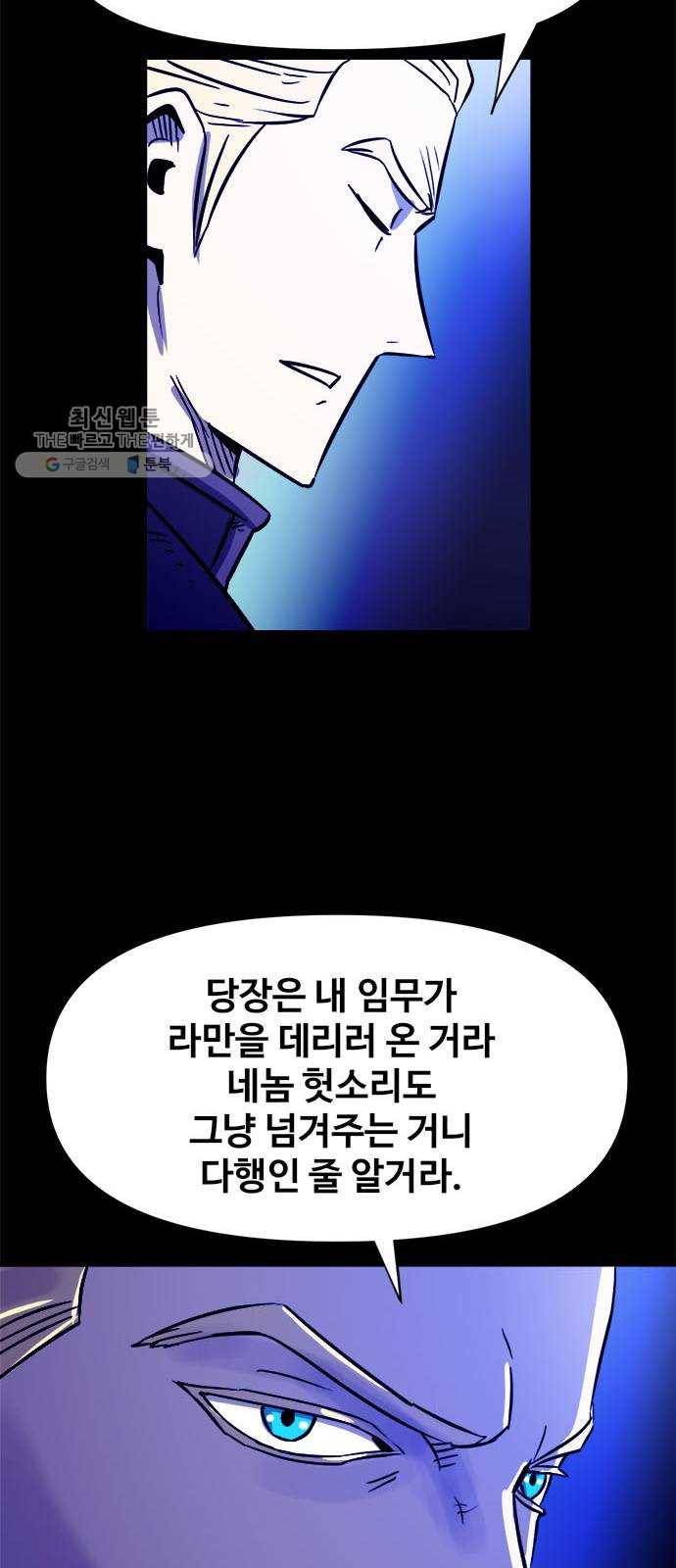 카루나 29. 이단심문관 드레이크 38