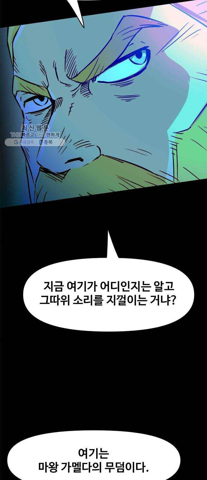 카루나 29. 이단심문관 드레이크 40