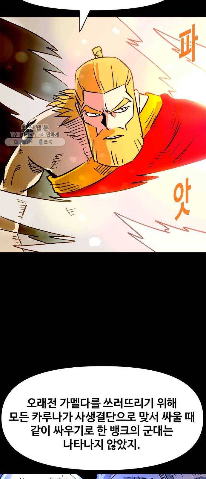 카루나 29. 이단심문관 드레이크 41