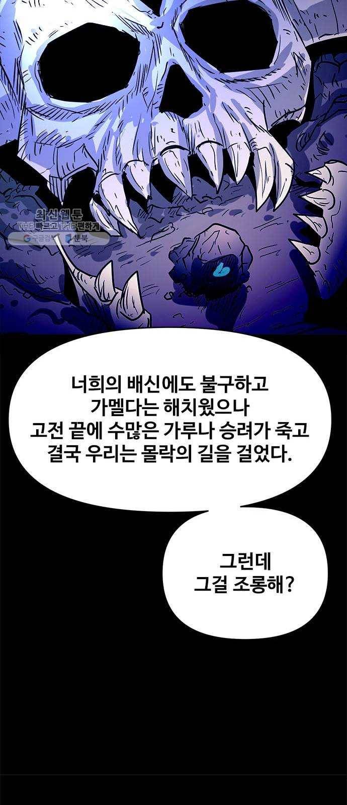 카루나 29. 이단심문관 드레이크 42