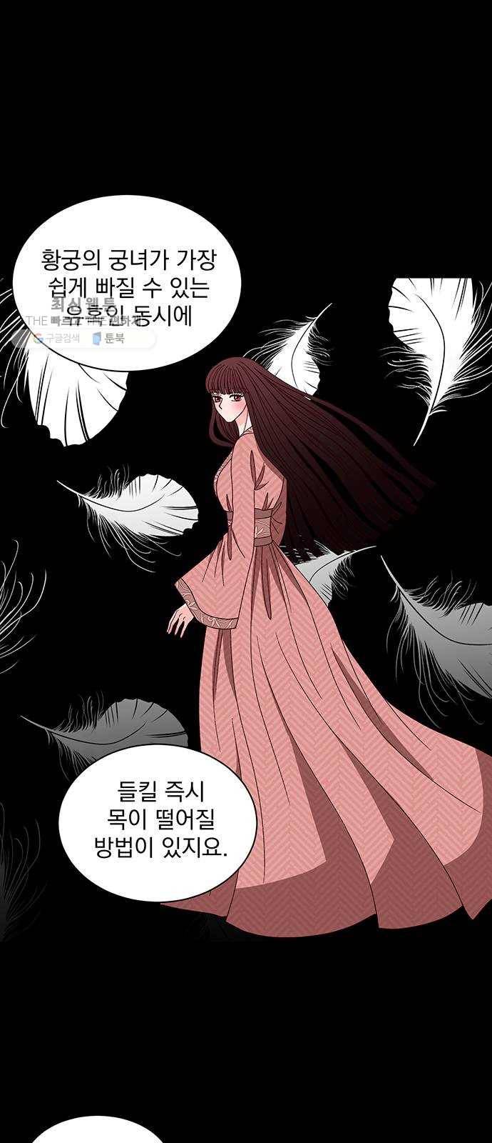 달의 요람 18화 1