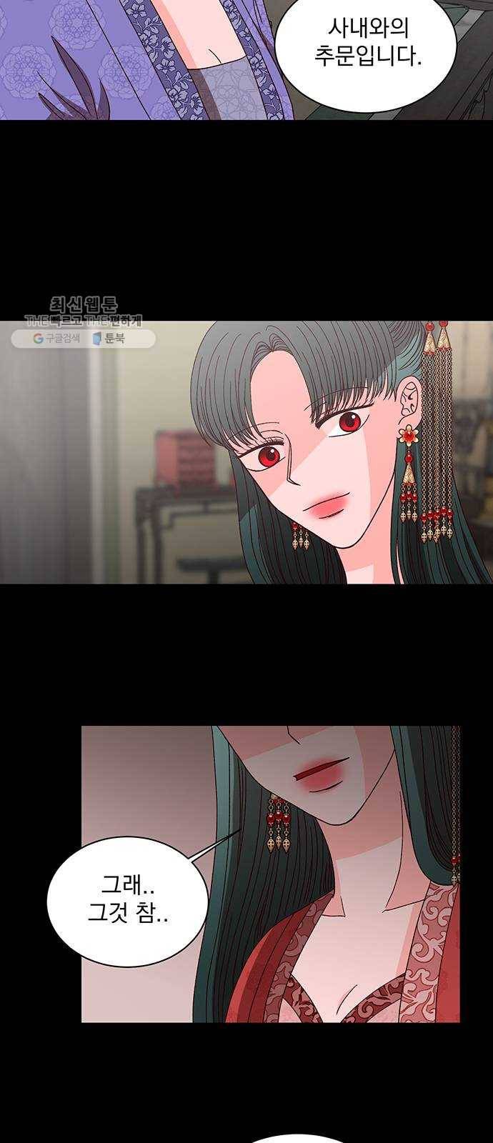 달의 요람 18화 3