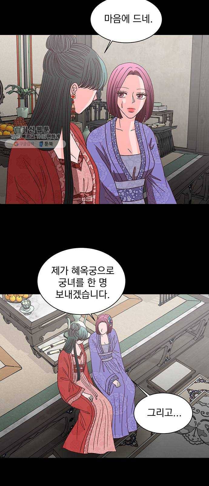 달의 요람 18화 4
