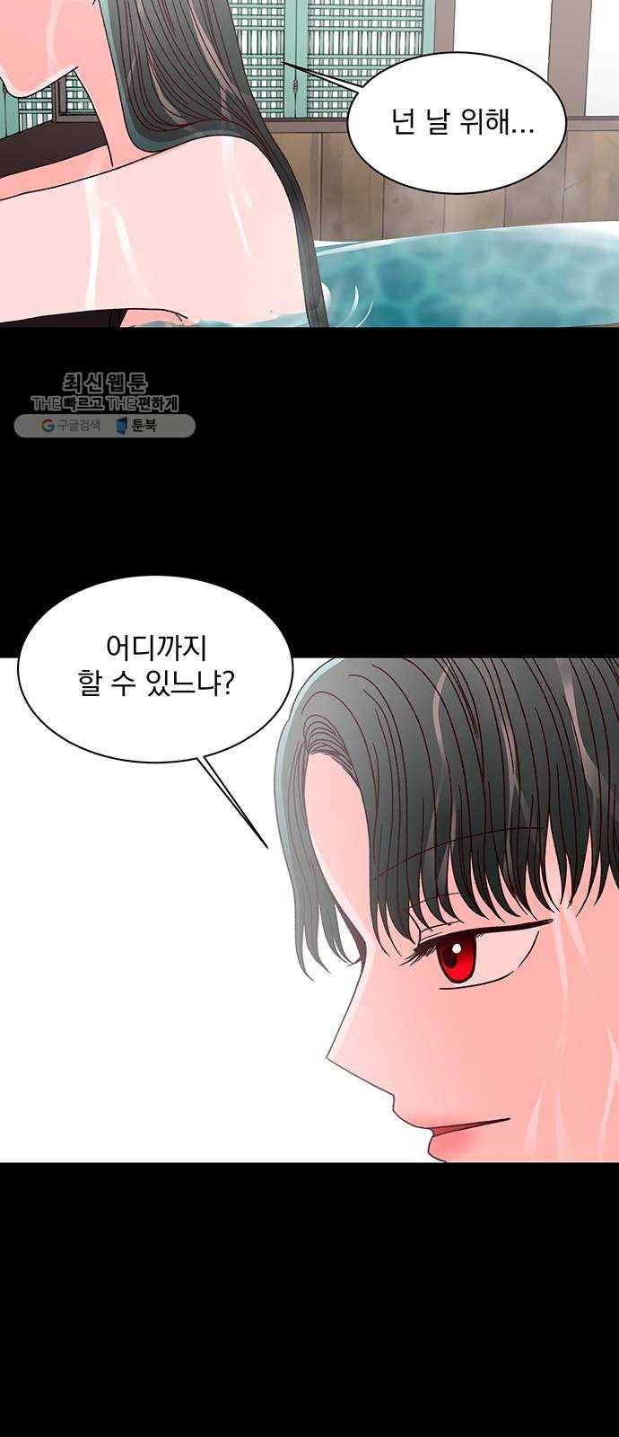 달의 요람 18화 14