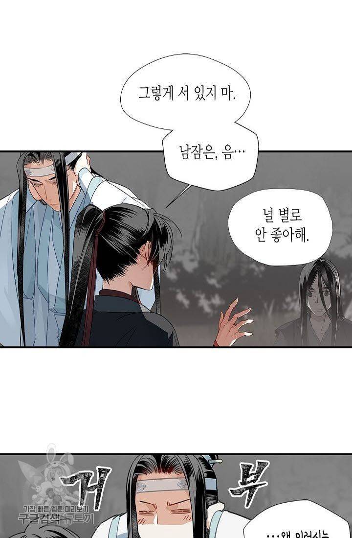 마도조사 116화 2