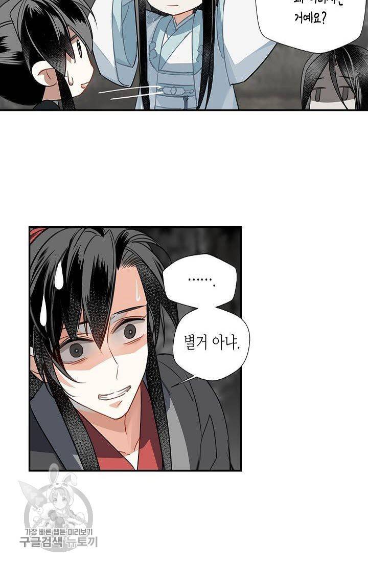 마도조사 116화 3