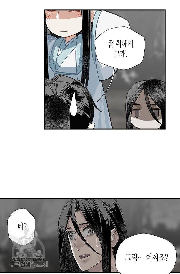마도조사 116화 4