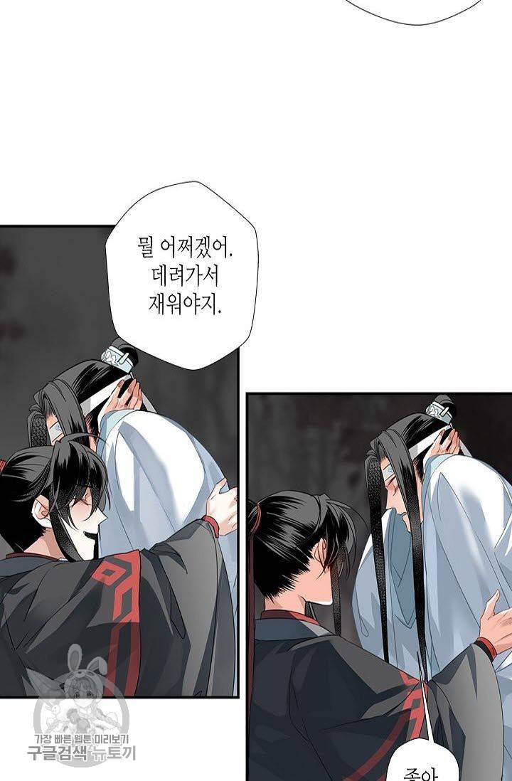 마도조사 116화 5