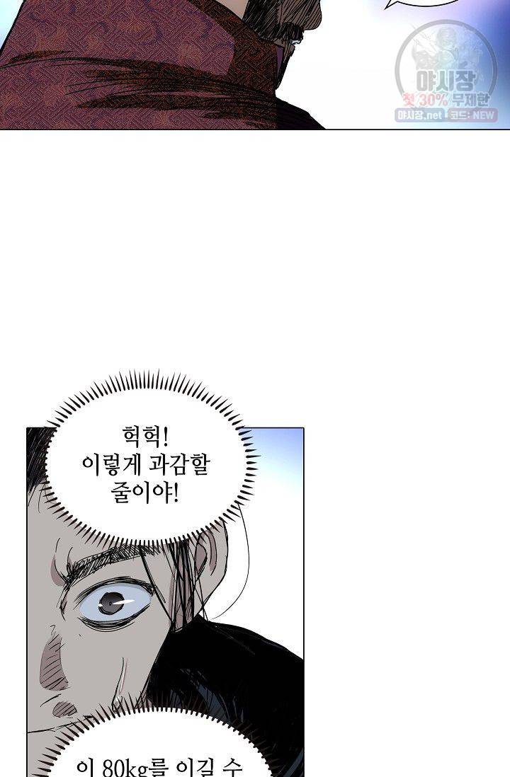 일인지하 321화 6