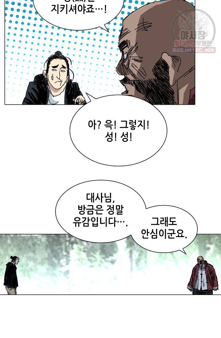 일인지하 321화 8