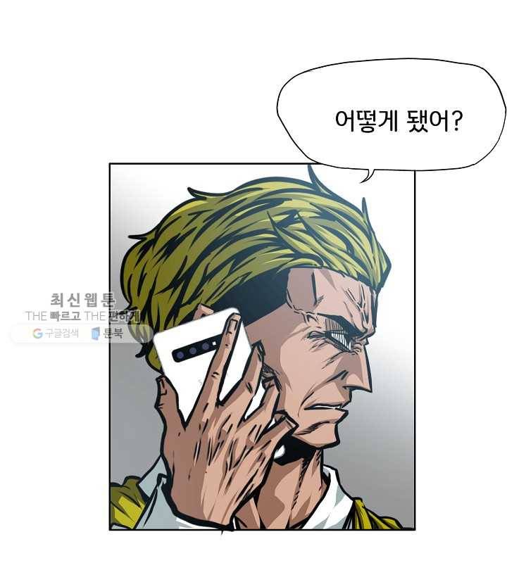 옥탑방 소드마스터 67화 1