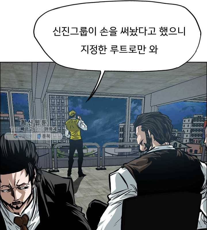 옥탑방 소드마스터 67화 3