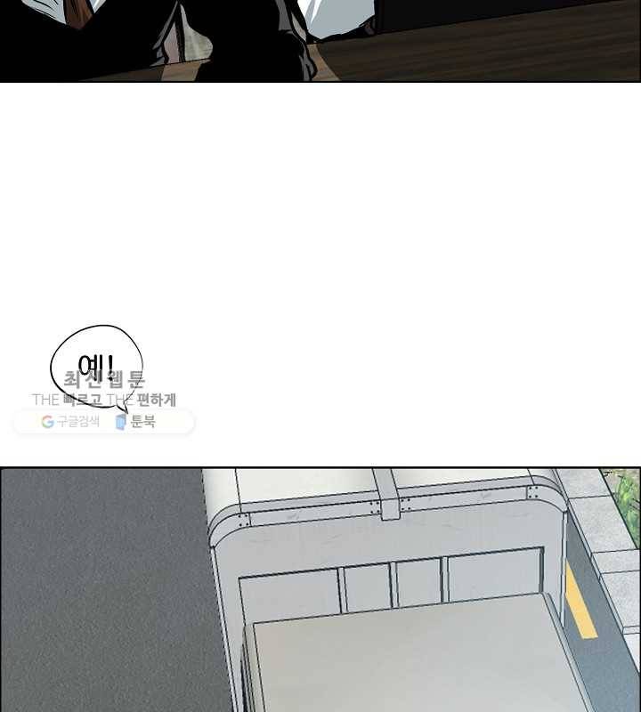 옥탑방 소드마스터 67화 4
