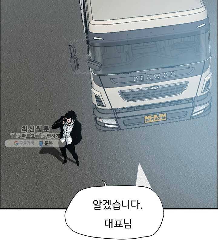 옥탑방 소드마스터 67화 5