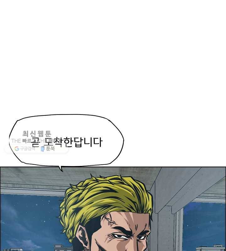 옥탑방 소드마스터 67화 6