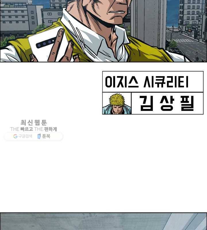 옥탑방 소드마스터 67화 7