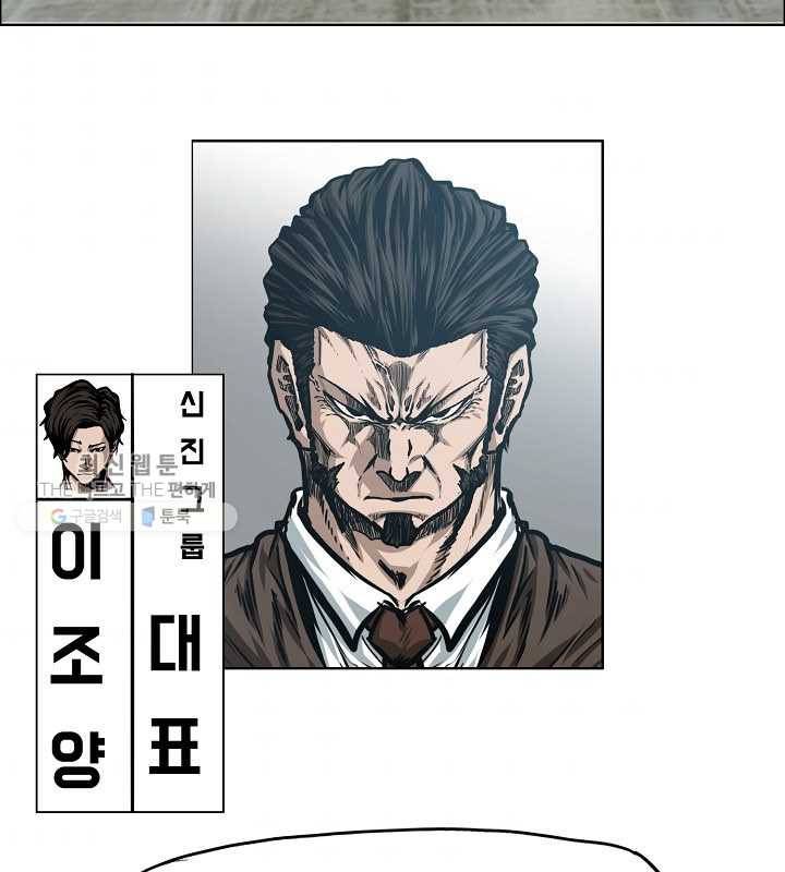 옥탑방 소드마스터 67화 9