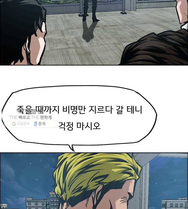 옥탑방 소드마스터 67화 13