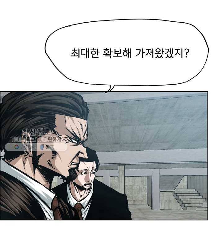 옥탑방 소드마스터 67화 16