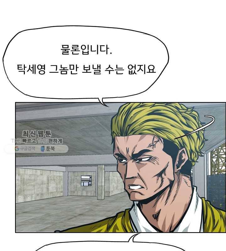 옥탑방 소드마스터 67화 17