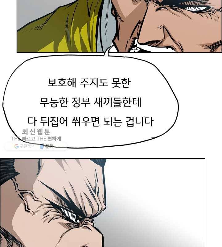 옥탑방 소드마스터 67화 19