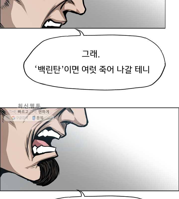 옥탑방 소드마스터 67화 20
