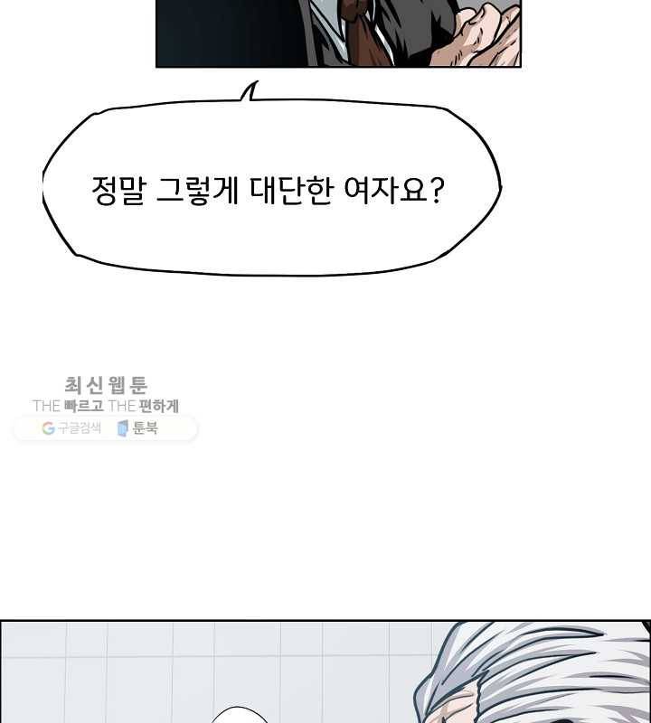 옥탑방 소드마스터 67화 23