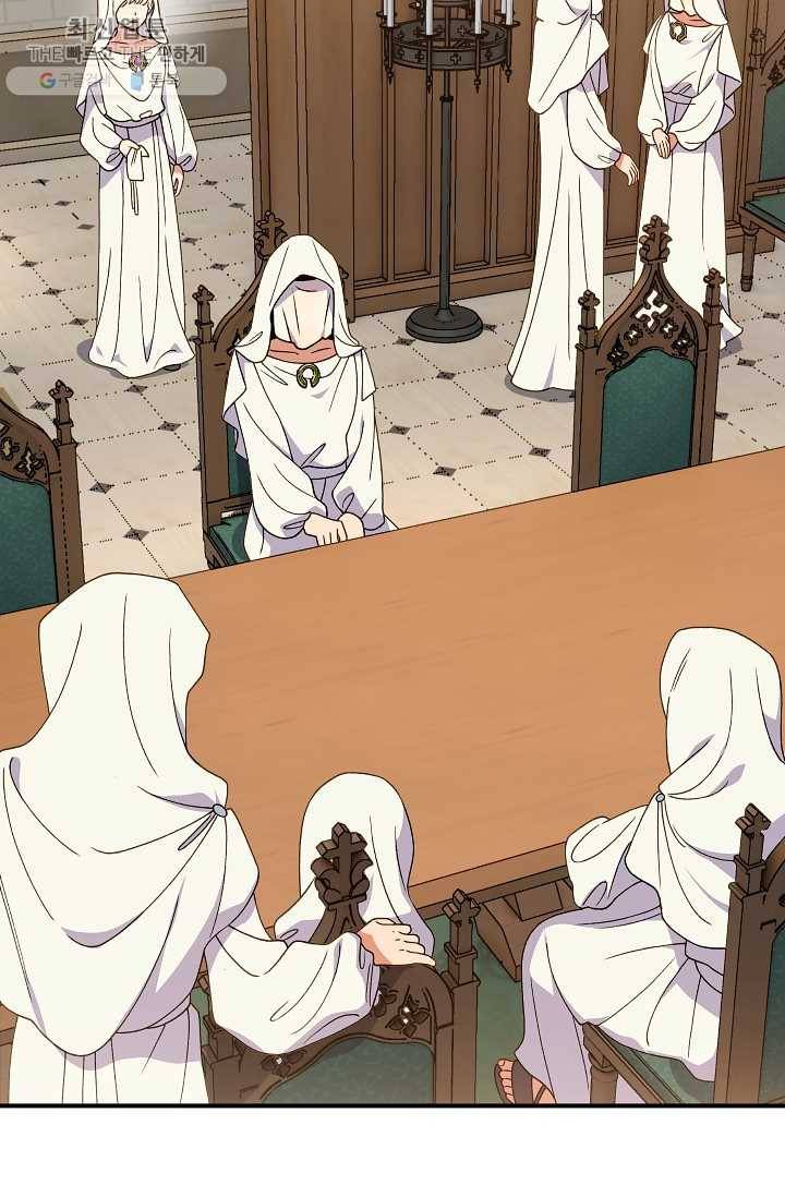 괴물 공작가의 계약 공녀 104화 14