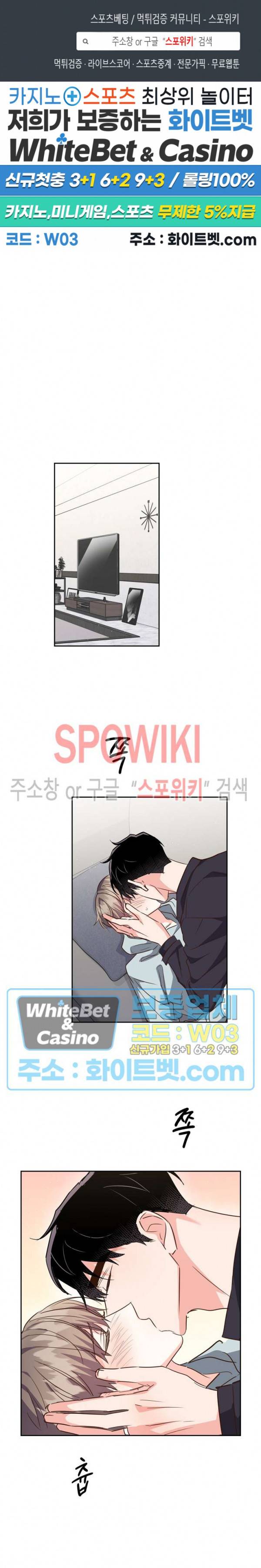 스머프 월드 133화 1