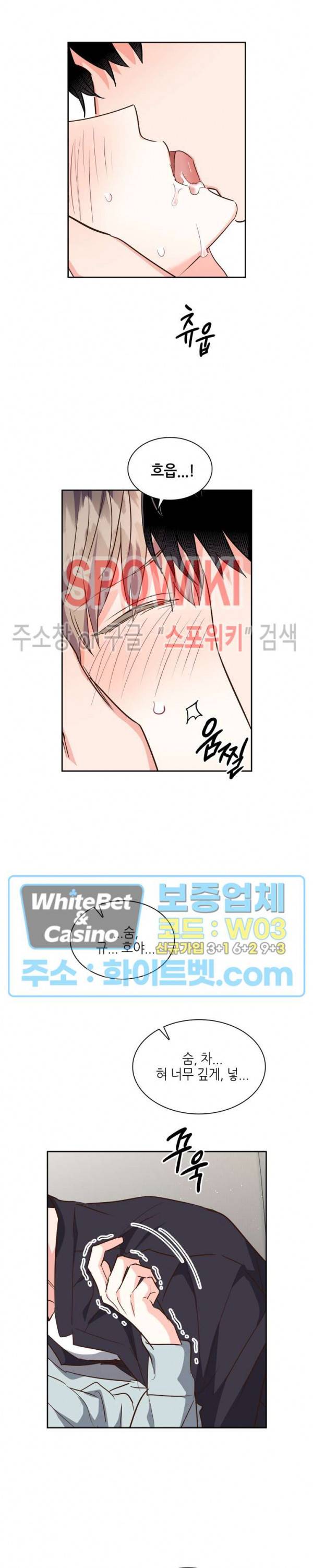 스머프 월드 133화 2