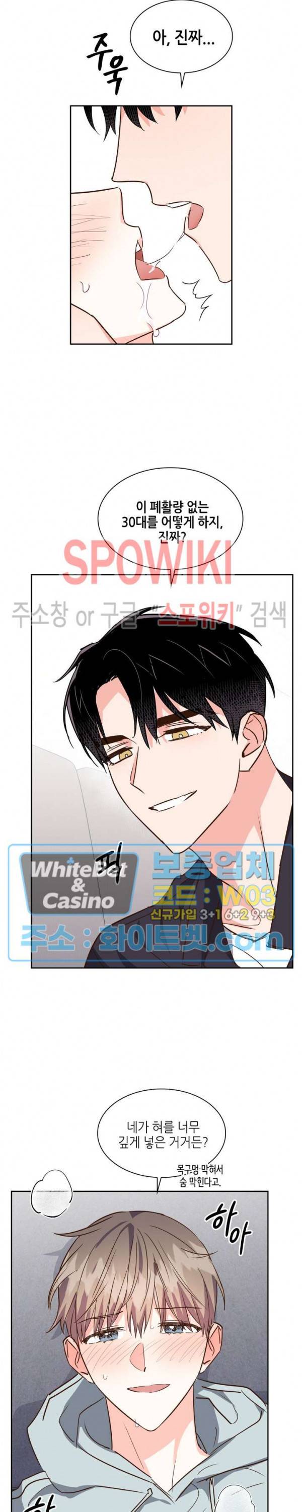 스머프 월드 133화 3