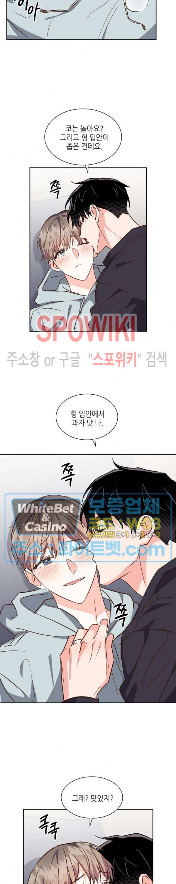 스머프 월드 133화 4