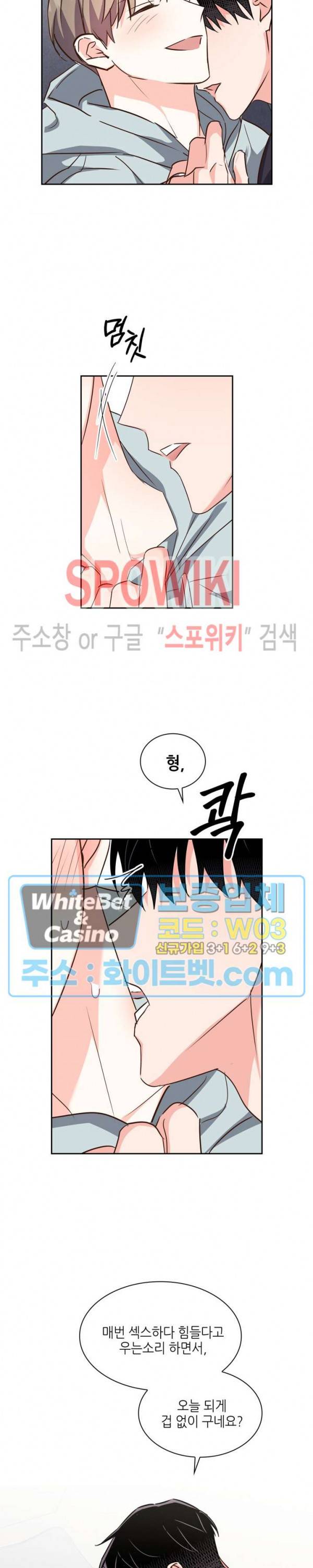 스머프 월드 133화 5