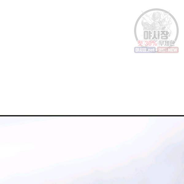 던전 마제스티 64화 4